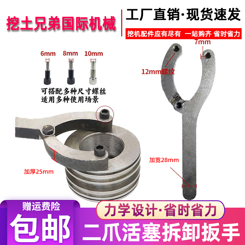 挖掘机换油封油缸拆卸扳手工具维修液压二爪扳手油缸斗臂活塞扳手