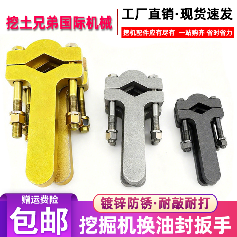 挖掘机大中小臂维修换油封扳手工具大螺母拆卸液压油缸活塞扳手