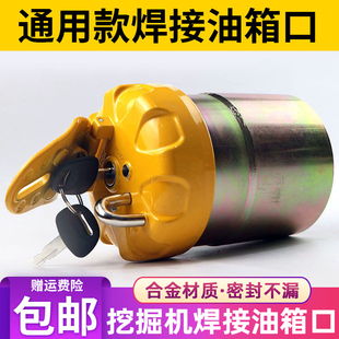 三一大宇小松焊接油箱口 柳工日立徐工挖掘机配件柴油箱加油口改装