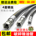 挖掘机破碎锤高压油管68/100勾机140炮头175炮锤管路锤管炮管配件