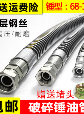 挖掘机勾机破碎锤高压油锤管配件