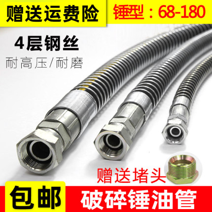 挖掘机破碎锤高压油管68/100勾机140炮头175炮锤管路锤管炮管配件