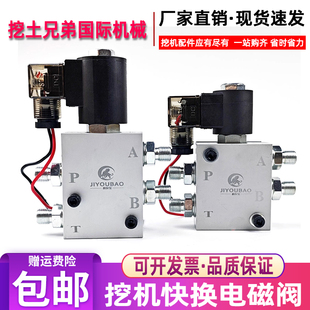 挖掘机快换连接器液压电磁阀12V和24V快速接头油缸单向阀属具配件