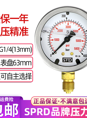 SPRD进口不锈钢耐震测压表挖掘机压力表测液压油测高低压先导机油