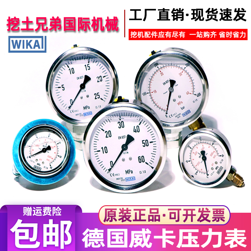 德国进口WIKA威卡正品测压表轴向