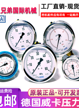 德国进口WIKA威卡EN837-1 压力表不锈钢精准耐震测压液压径向轴向