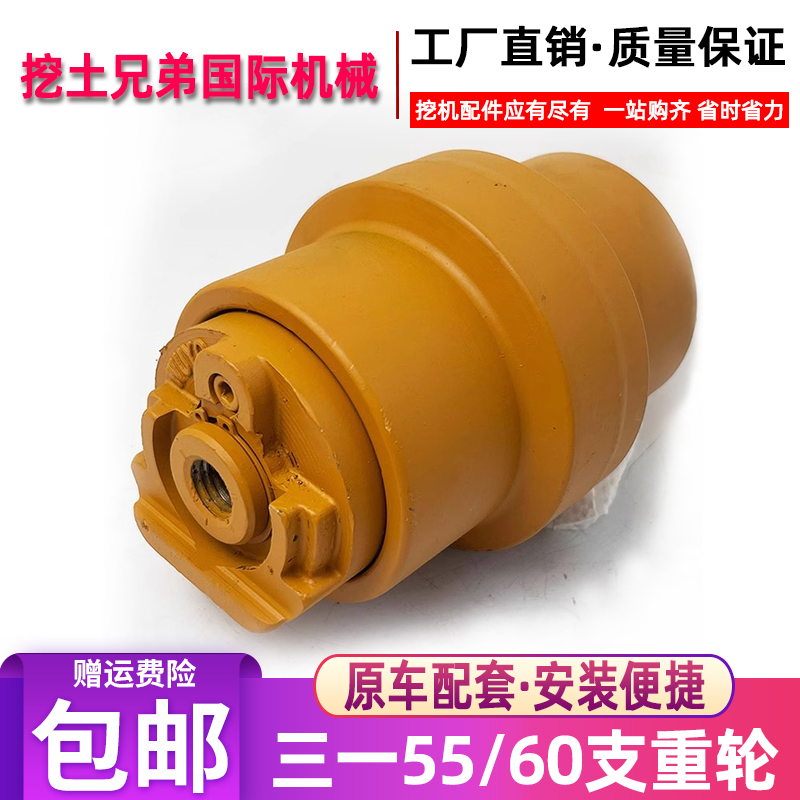 原厂正品三一日立SY55 60 65挖掘机支重轮承重轮地轮挖机配件底轮