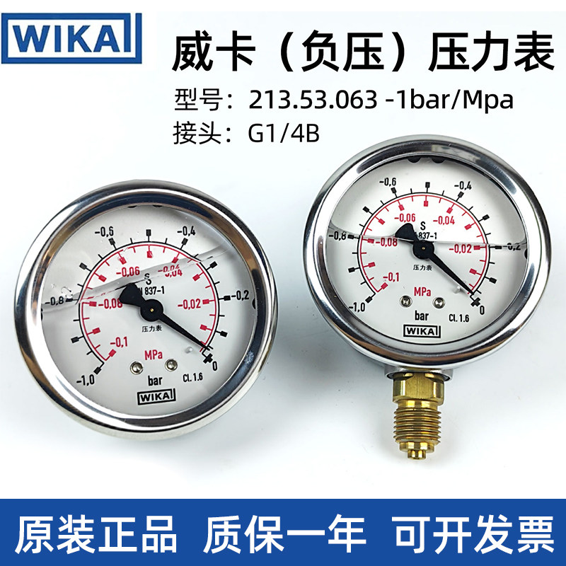 威卡wika压力表德国耐震图片
