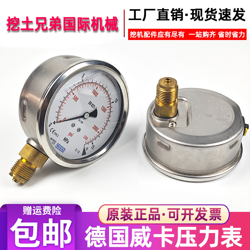 德国进口WIKA威卡EN837-1压力表不锈钢耐震测压液压径向轴向100圆
