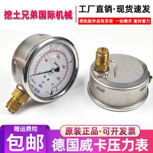 德国进口WIKA威卡EN837-1压力表不锈钢耐震测压液压径向轴向100圆