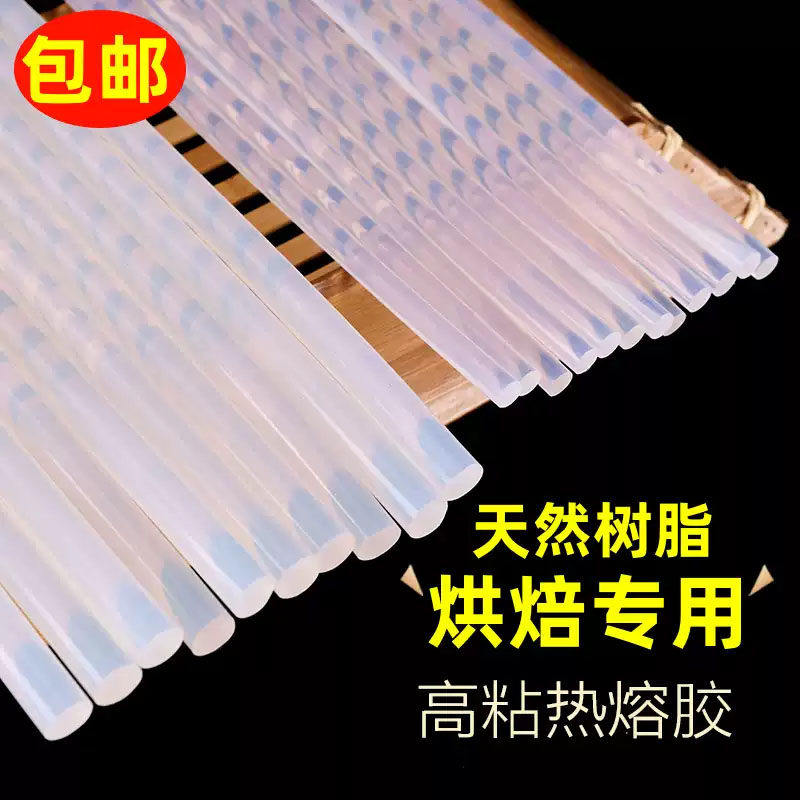 透明高粘强力热熔胶棒环保7mm透明胶条烘焙悬浮蛋糕摆件固定工具