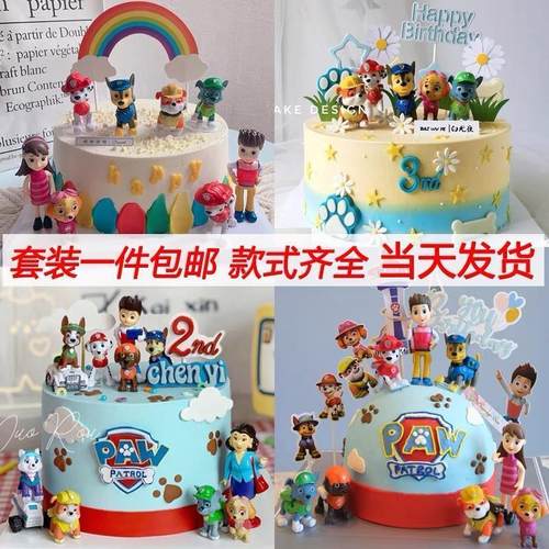 狗狗队长烘焙旺旺队蛋糕装饰摆件男孩小孩宝宝网红男孩生日蛋糕