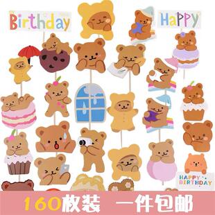 韩国ins风小熊蛋糕装装饰插牌生日快乐插件简约可爱烘焙甜品插签