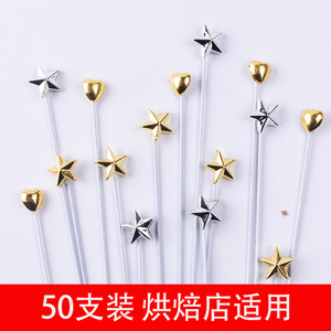 50支装 五角星生日蛋糕装饰插件插牌立体爱心铝合金铁丝网红金色