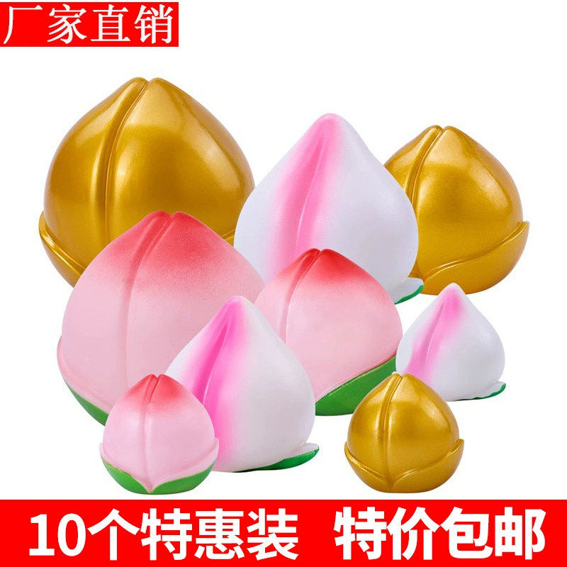10个装寿桃蛋糕装饰摆件粉色金色祝寿爷爷奶奶生日宴桃子烘焙装扮