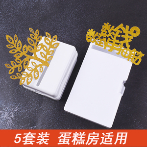 5套装抽钱蛋糕盒子装饰生日惊喜拉钱抽钱神器抖音同款网红配件