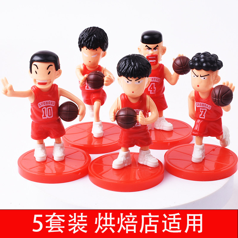 篮球灌篮高手蛋糕装饰包邮