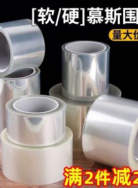 加厚蛋糕围边透明硬围边6/8/10/12cm宽烘焙生日爆浆慕斯围边装饰