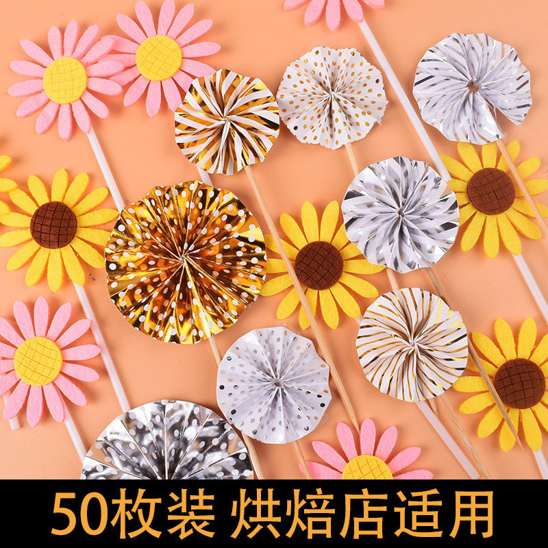 太阳花向日葵蛋糕装饰包邮