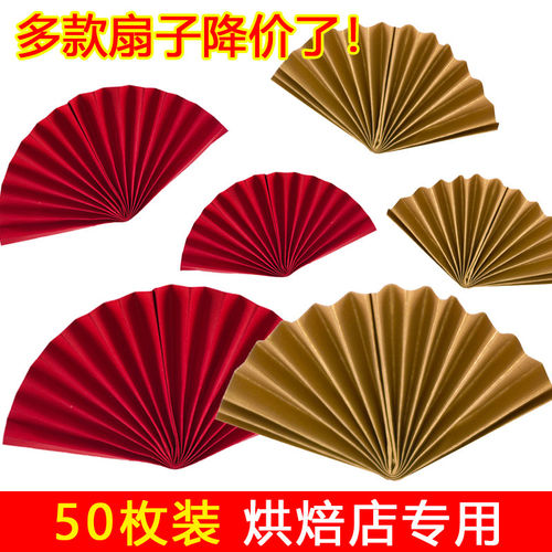 心意红色折扇子蛋糕装饰品插牌祝寿老人梅花烘焙派对健康长寿插件