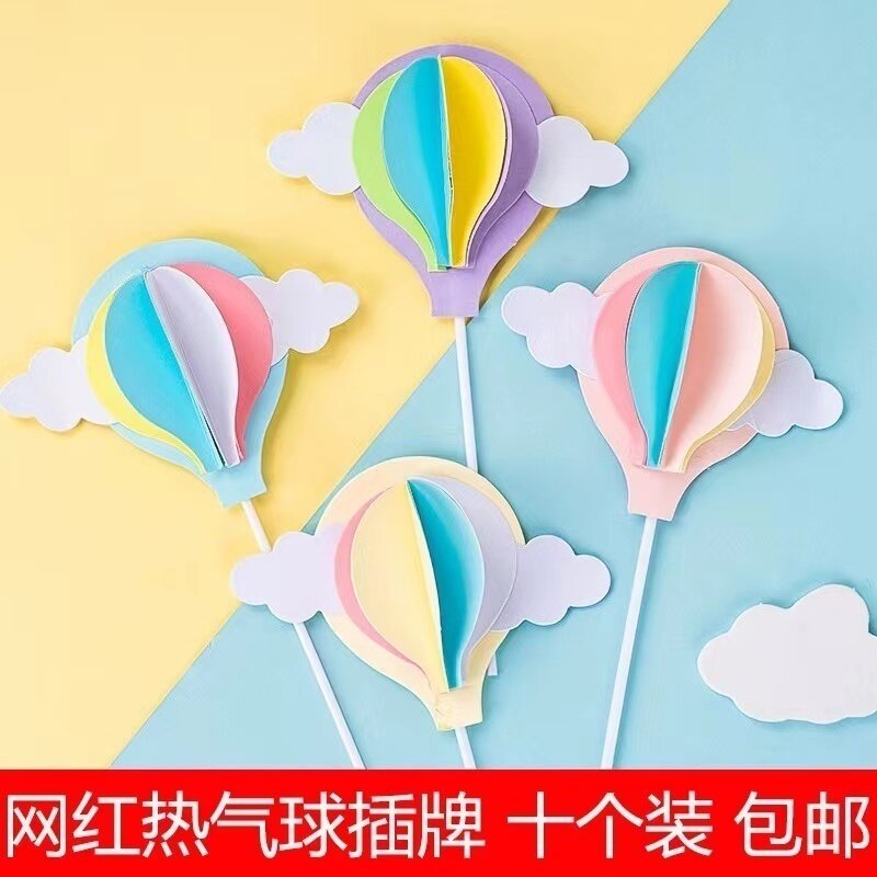 10支装热气球蛋糕装饰插牌