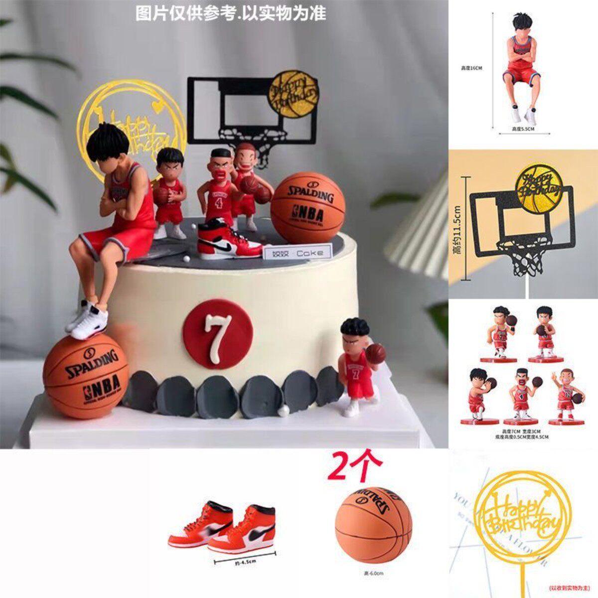 灌篮高手蛋糕装饰摆件流川枫樱木花道篮球鞋男孩生日烘培扣篮插件