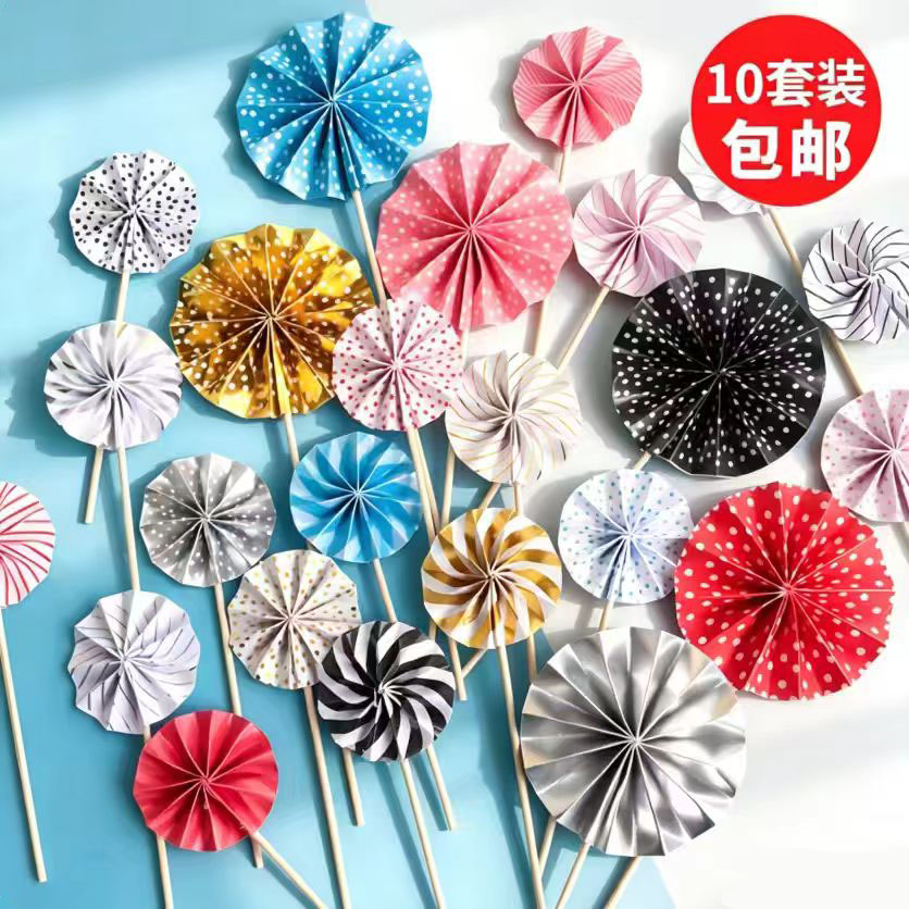 ins风烫金纸扇花蛋糕装饰插件太阳花风车生日甜品台装扮烘焙插牌