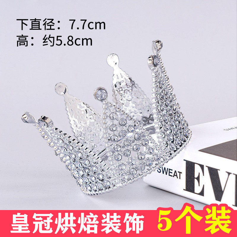 皇冠蛋糕装饰摆件成人儿童女王皇冠带钻皇冠摆件婚礼网红生日插件