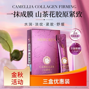 梦希蓝山茶花水光舒缓抗皱精油软膜10片保湿抗皱紧致修护滋养面膜