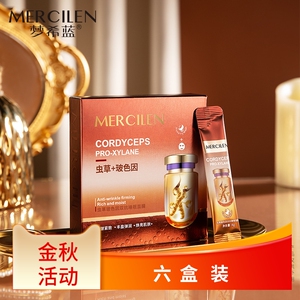 梦希蓝虫草玻色因双抗次抛睡眠面膜20包盒装抗皱紧致补水保湿淡纹