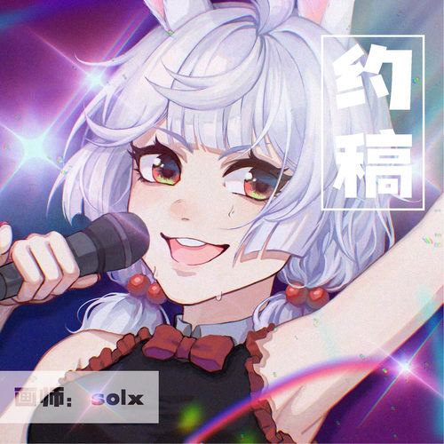 【Szeer约稿】NO.10画师-SOLX_滤狗 人设/头像/Q版/同人创作设计