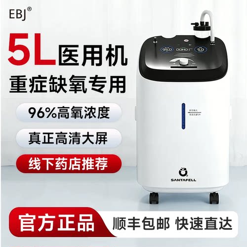ebj制氧机EBJ家用制氢氢氧混合小型富氢水机氢氧机老人孕妇保健