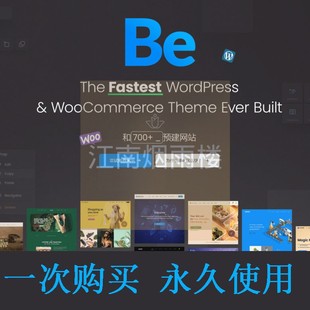 BeTheme主题wordpress外贸跨境电商模版建站独立站搭建网站空间