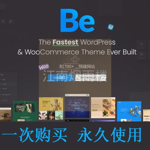 BeTheme主题wordpress外贸跨境电商模版建站独立站搭建网站空间