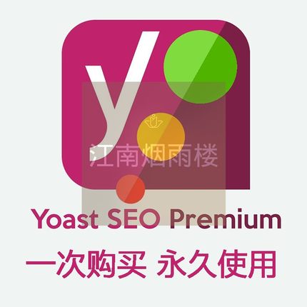 Yoast SEO Premium插件Wordpress SEO搜索引擎优化排名原版激活wp