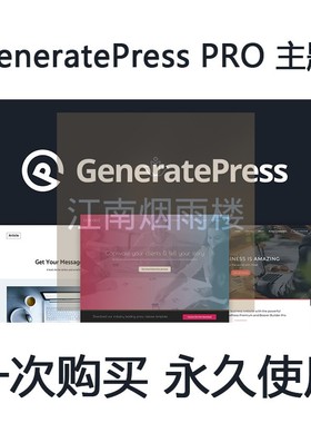 GeneratePress主题模版建站外贸跨境电商wordpress独立站搭建网站