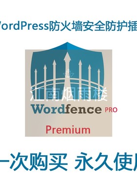 Wordfence Security Premium PRO防火墙安全防护插件木马病毒扫描