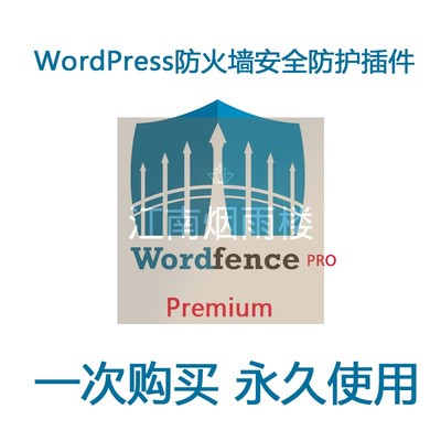 Wordfence Security Premium PRO防火墙安全防护插件木马病毒扫描