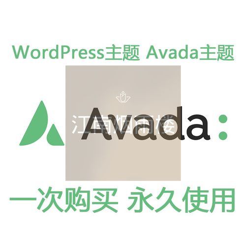wordpress外贸跨境电商Avada主题模版建站独立站搭建网站空间wp