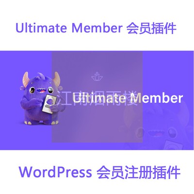 Ultimate Member WP会员注册插件Extensions扩展组件WordPress