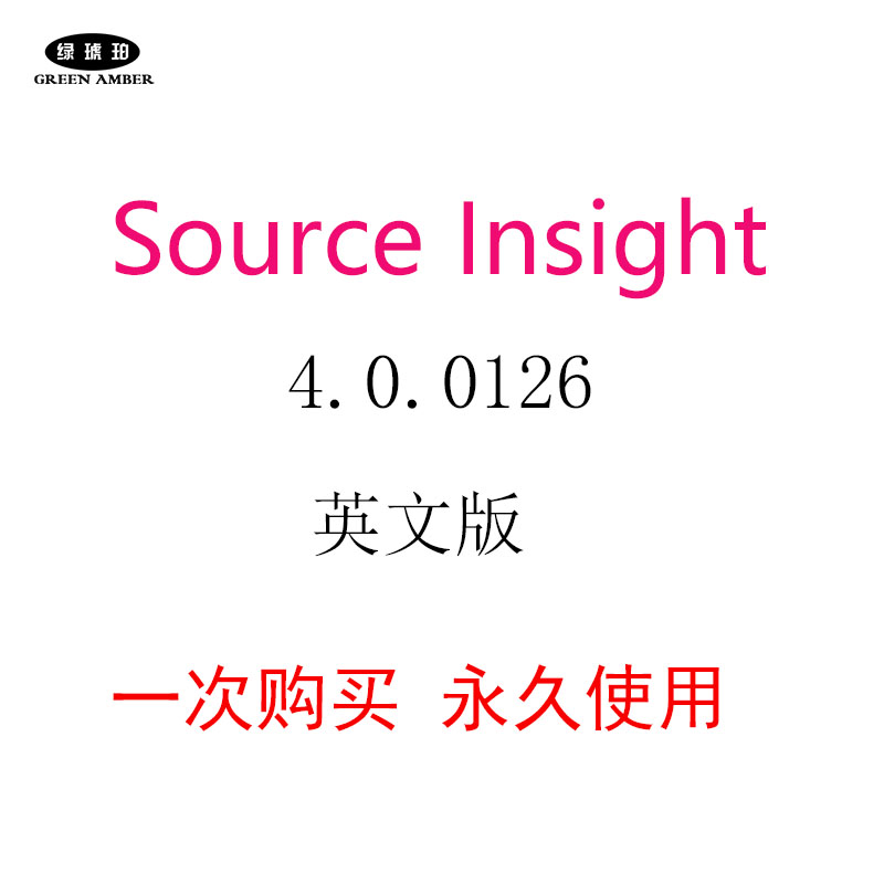 程序代码编辑软件 Source Insight 4.00.0126英文版SourceInsigh