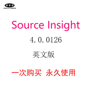 程序代码编辑软件 Source Insight 4.00.0126英文版SourceInsigh