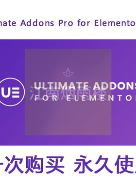 Ultimate Addons Pro for Elementor高级版UAE扩展插件WordPress