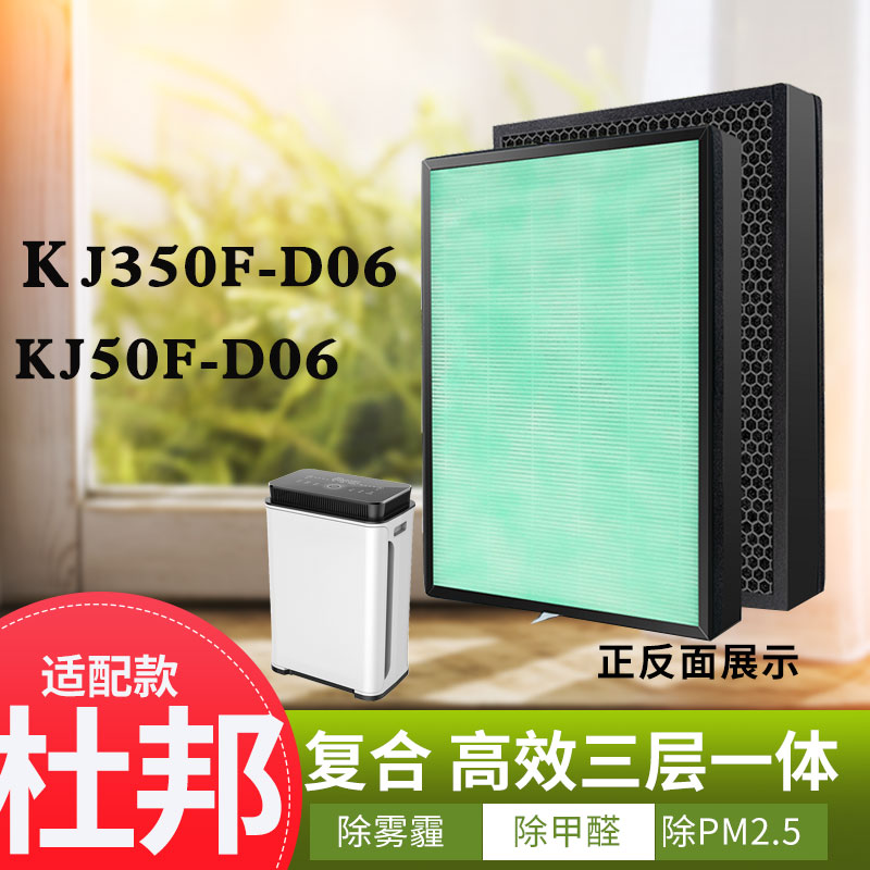 空气净化器滤芯适配DuPont杜邦图片