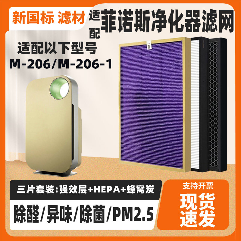 适配QIJIA齐家空气净化器滤芯KJF-602/605高效除异味甲醛滤网套装