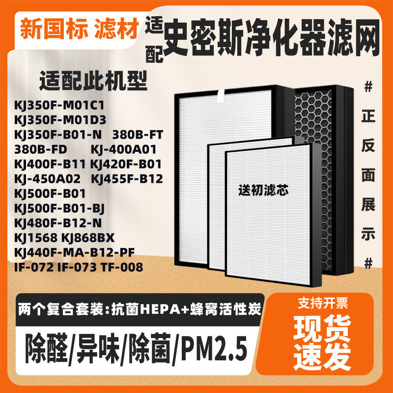 适配AO史密斯空气净化器滤网KJ350F-M01C1 KJ350F-M01D3滤芯