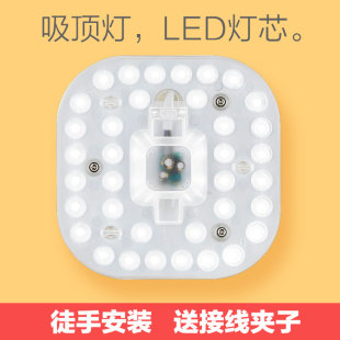 led吸顶灯芯灯管lyd灯芯吸盘圆形吊灯卫生间浴室四方灯泡灯心厕所