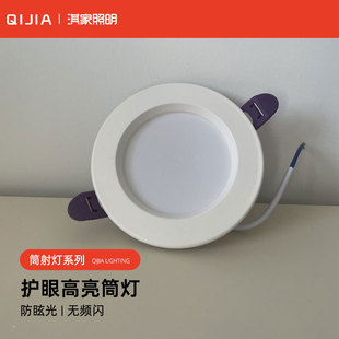 LED筒灯孔灯嵌入式客厅吊顶75mm超亮店铺商用服装店