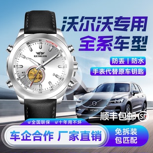 沃尔沃汽车手表车钥匙适用S60 XC40 XC60 XC90系车型智能解锁 S90