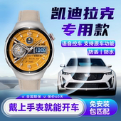 XT4 新款 智能语音控车手表汽车钥匙适配凯迪拉克CT4CT5 XT5系车型